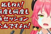 Vtuber 【さくらみこ】野々村ネタを今更やるみこち、野々村本人は「平穏に暮らせる権利」を裁判所に主張してるのに、未だにネタにするのはまずくないか？