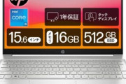 【悲報】Windows11にアップグレードできないPCが国内に2000万台も