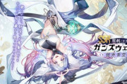 【アズレン】風帆（主力）ガンズウェイが限定建造にて入手可能！