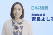【共産・吉良常任幹部会員】「自由と民主主義を何よりも大切にするのが共産主義の社会だ」【ABEMA 】  [少考さん★]