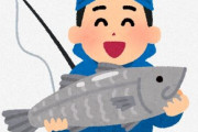 ワイ釣り人、放課後ていぼう日誌の影響でキモヲタが釣り場に来ないか心配