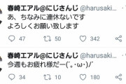 春崎エアルも中々の社畜っぷりよな【にじさんじ】