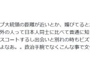 フランス在住ひろゆき氏の妻、高市早苗首相の“媚び”批判に「フツーーでしかないんだよなあ。」