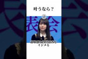 選べん#乃木坂46 #美女 #アイドル