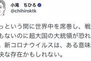 想定内のブーメラン！パヨクじゃなきゃ全員ネトウヨかよ！　～　【社会】アゴラ編集部「朝日新聞記者のコロナ感染に、痛快ですか？と大量の皮肉書き込み…書き込んだのはほとんどがネトウヨだ」