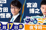 【画像】宮迫博之『サコるニュース』の第二回ゲスト、凄いｗｗｗｗｗ