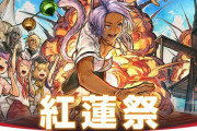 【FF14】8月10日17時より「紅蓮祭2022」が開催決定！デザインがめちゃくちゃイイ新作水着「サマーサンセット」が報酬に！