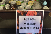 演者さん、来店先ホールでご自由にお取り下さいとされるジュースを「飲みほ最高です」とPR→案の定総付警察にツッコまれる