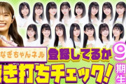 【NMB48】9期研究生の小学生コンビ！【衣笠彩実・宮本杏海】