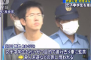【群馬県女子中学生連れ去り監禁事件】少女の元担任の内田慎也被告の初公判「殺意はなかった」と殺人未遂罪は無罪を主張
