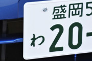 6年くらい運転してないんだがレンタカー借りても平気かな？ｗｗｗｗ