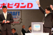 ドラフト会議「おっさんのくじ引きで高校球児たちの人生決めますｗ」←許されてる理由