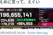 【朗報】人気配信者の加藤純一、結婚式で1.9億円のスパチャを集めた模様ｗｗｗｗ