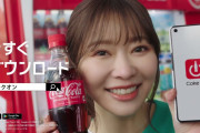 指原莉乃、『Coke ON 指原 莉乃 TVCM』YouTubeでも公開
