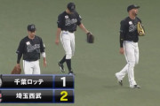 10月20日　西武２－１ロッテ　9回二死、田村の一打で追いつくもその裏にまさかの2年連続落球サヨナラ負け…