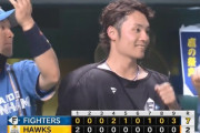 【ソフトバンク対日本ハム14回戦】日本ハムが７－２でソフトバンクに勝利し３連勝！伊藤が８回１３５球の熱投で７勝目！ソフトバンク東浜は日本ハム戦連勝９で止まる