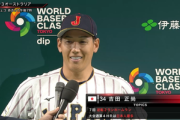 WBC2026｢オーストラリアvs日本｣､3対4で日本の勝利 守護神の大勢がホームラン2本打たれるも逃げ切る 3連勝で1位通過が確定