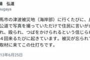 元朝日「仲間の集まりに「こんな本を書いた」と「ALPS水海洋排水12のウソ」を持参したが無視された」