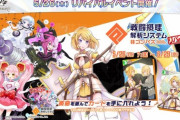 【オンゲキ】(22/05/26)「#コンパス」イベントが復刻開催！ 追加楽曲には「マチガイサガシ」「敗北の少年」「オートファジー」「ストリーミングハート」の4曲が登場！！