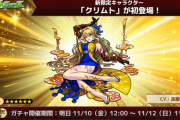 【モンスト】※悲報※ここ、クリムトなしだと無理ゲーじゃね？wwwww