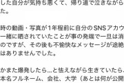 【悲報】東京外大卒のまんさん、なんJ民に宣戦布告「他に何もすることがない暇なおじさんたち」