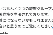 【悲報】YouTuber江頭さん、詐欺グループに狙い撃ちされるｗｗｗｗｗｗｗ