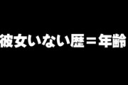 女性に質問なのですが、30歳の彼氏が自分と付き合うまでいない歴年齢(30年)だったと知ったらどう思いますか？