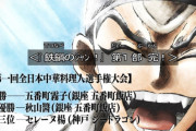 アニメ『鉄鍋のジャン』2期は絶望的か？　監督「BDやグッズが売れれば・・・どんなに早くても3年後かな」