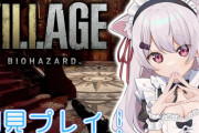 深夜のご機嫌椎名『油断して悲鳴が響き渡るバイオ実況』