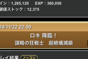 【パズドラ】サノス一生使ってるしこういうのを真の人権キャラって言うんだろうな