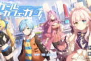 弾幕シューティングRPG「ガール・カフェ・ガン」、8月31日をもってサービス終了