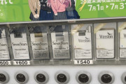 外国人「ぼっちざろっくのキャラが日本のタバコ自販機にいたんだが…」