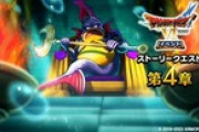 【DQウォーク】メガモンはこれデュランかな