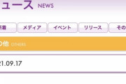 【乃木坂46】運営またもや。。。寺田蘭世の卒業に関するお知らせか…。