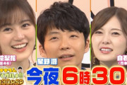 【乃木坂46】この後“白生星”がTV出演ｷﾀ━━━━━━(ﾟ∀ﾟ)━━━━━━ !!!!!