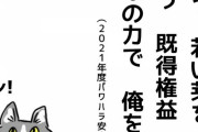 イギリス　330匹の猫が不審死  [9/13]