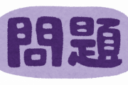 【問題】〇〇〇〇〇〇〇←ある芸能人の名前（平仮名）が入るから俺が想像してる奴当てろ
