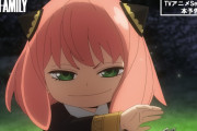 【凄い】アニメ『SPY×FAMILY』Season2、OPはAdoさんが担当！！！！