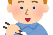 日本人「箸の使い方上手ですねーｗ」　外国人「日本人しか箸を使ってないと思ってんのか。で、何で箸扱えたらお前が誇らしげなんだよ」