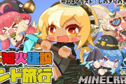 Vtuber 不知火建設内でのやり取り　こいつらほんと仲良いよな