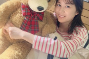 クマのぬいぐるみ抱いてるいくちゃんかわええ！！！【元乃木坂46】