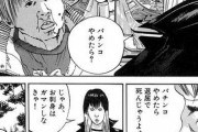 闇金ウシジマくんで好きな話