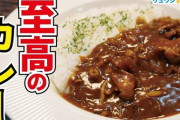 高速バス運転手にクレーム　休憩中にSAでカレーライス食べていただけなのに…「意味が全くわからない」と波紋