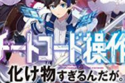 【悲報】なろう作者さんの自己紹介文、きつすぎる