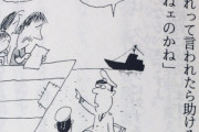 ツイッター民「難民がインチキだろうが、助けてくれって言われたら助けるのが人間」