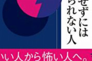 【悲報】被害者だとアピールしがちな人は嘘をつき他人を中傷する可能性が高い事が判明