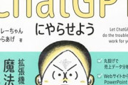 【悲報】東大入試に挑んだChatGPT、「数学1点」で不合格にｗｗｗｗ