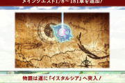 【グラブル】メインクエスト178~181章が本日アプデで追加！ / 内容については6/30(月)23:59までネタバレ防止のお願いが告知