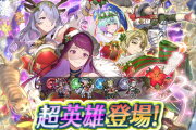 【FEH】クリスマス超英雄の評価、ぶっ壊れすぎてやばい