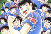 漫画『キャプテン翼』メチャクチャ謎ｗｗｗｗ「石崎了」って何で日本代表に選ばれたの？他に凄い選手いたよね？